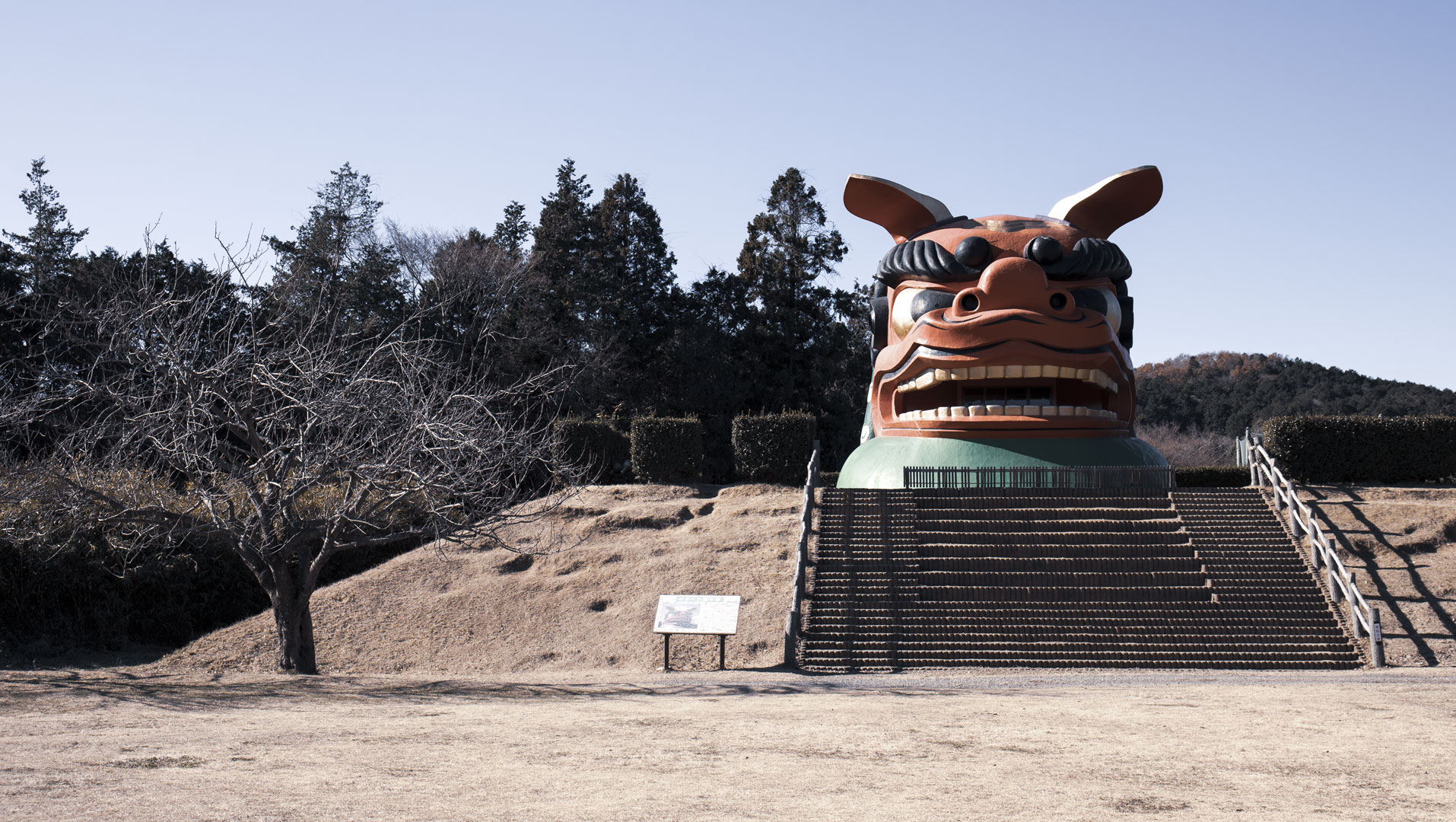 常陸風土記の丘